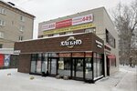 Cirulnik (Irkutskiy Tract, 162А) ، صالون تجميل