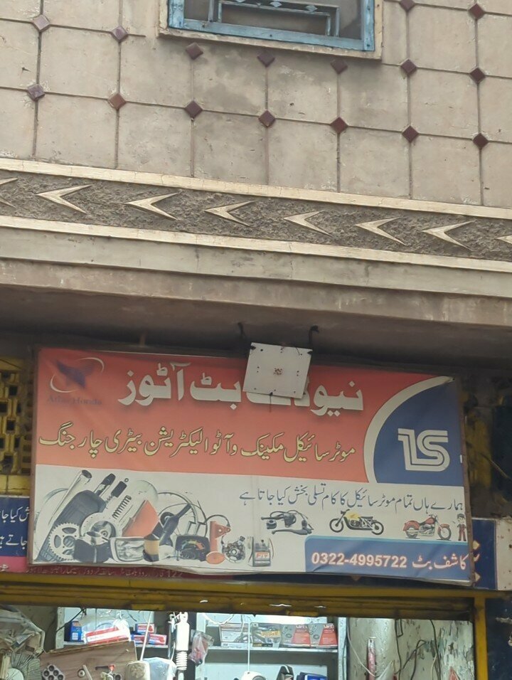 Motorcycle dealership New Life Butt Autos, Lahore, photo