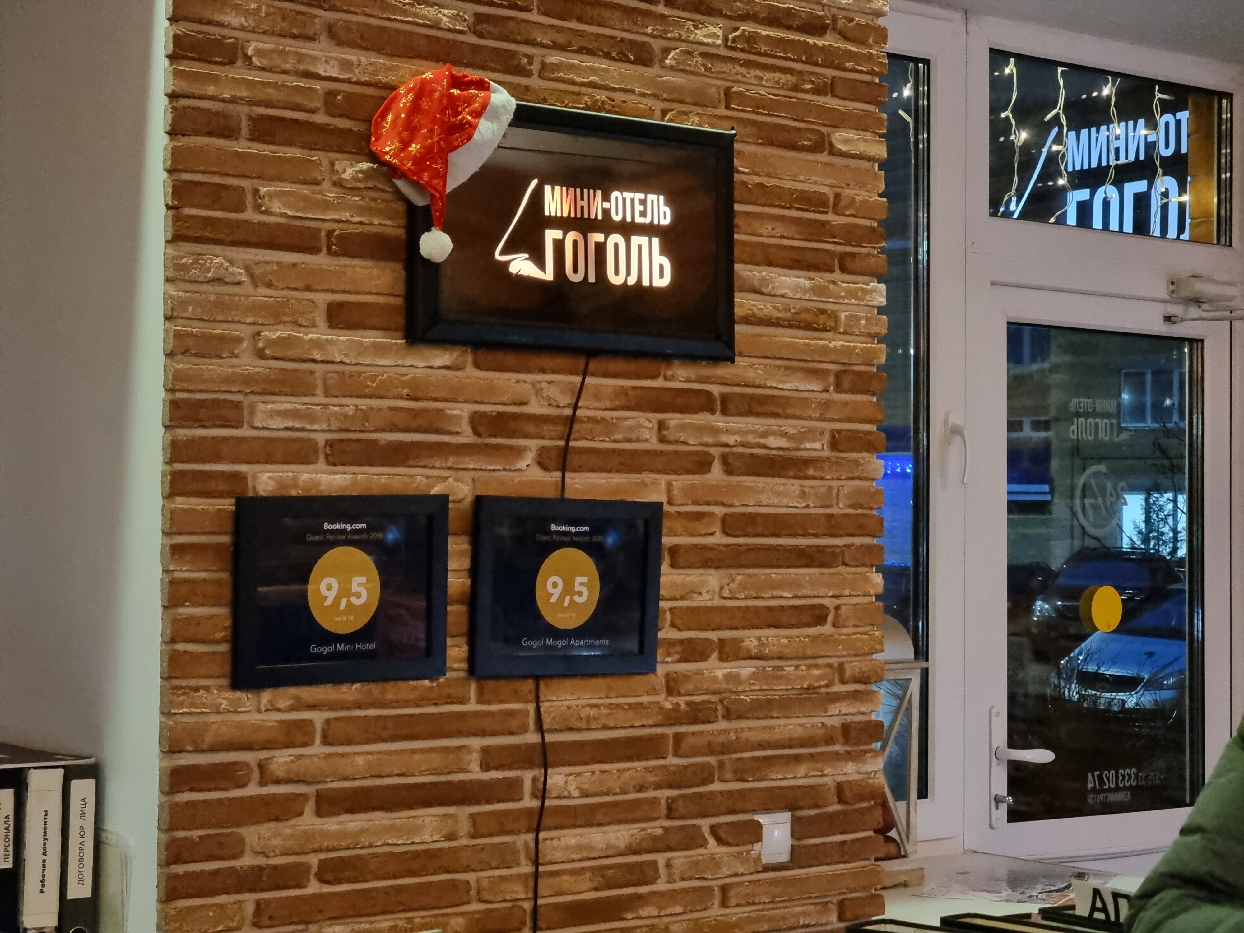 Фото Гоголь