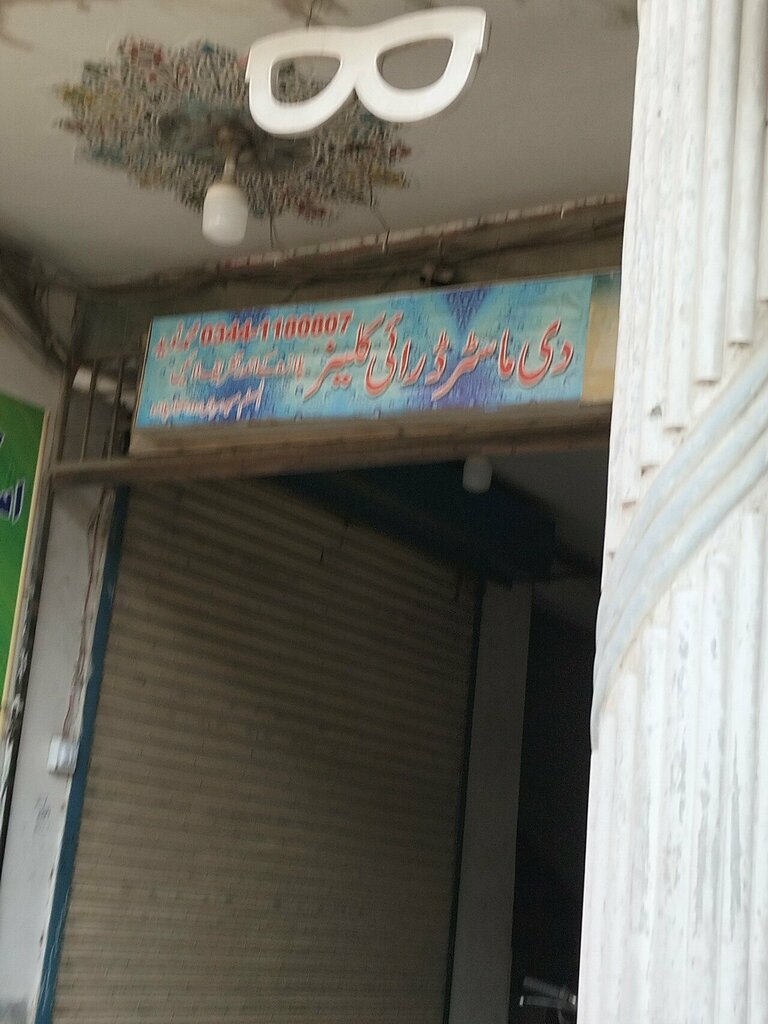 Dry cleaning The Master Dry Cleaner, Rawalpindi, photo