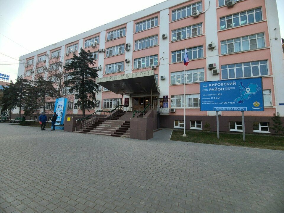 Administration Центр содействия развитию земельно-имущественного комплекса, государственное казённое учреждение Астраханской области, Astrahan, photo