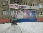Wildberries (mikrorayon Pervomayskiy, 22), point of delivery