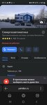 СГА (rayon Severnaya Zhilaya Chast, mikrorayon Mirny, 1/1Б), compañía de telecomunicaciones