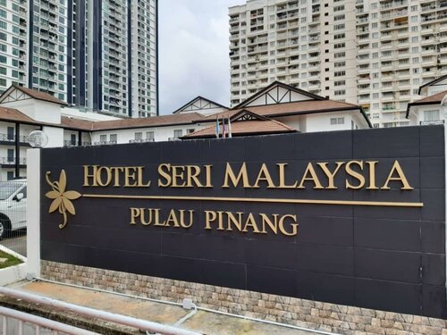 Гостиница Hotel Seri Malaysia Pulau Pinang