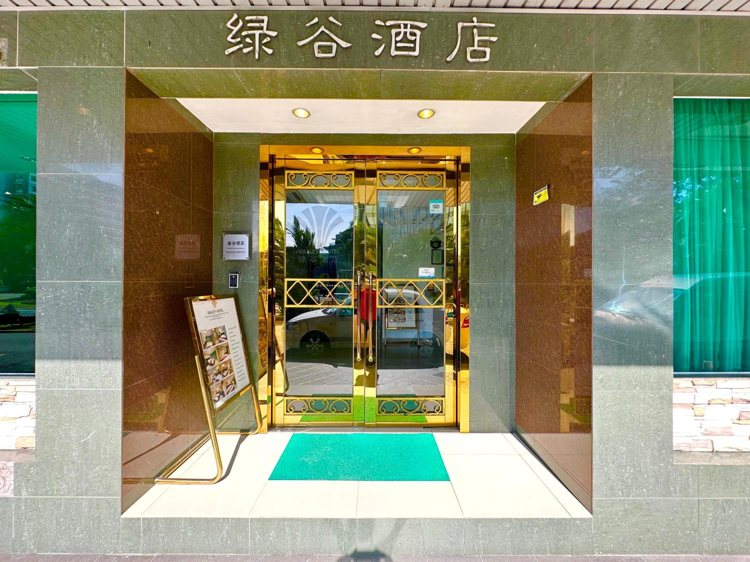 Фото Valley Hotel