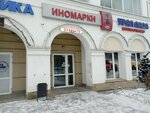 LECAR Store (Volgogradskaya Street, 86), tienda de repuestos y artículos para automóviles