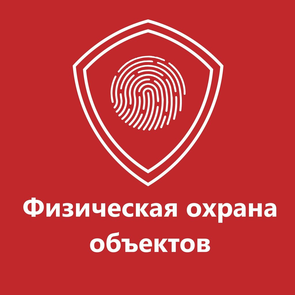 شركة أمن Структура Безопасности ، ، صورة