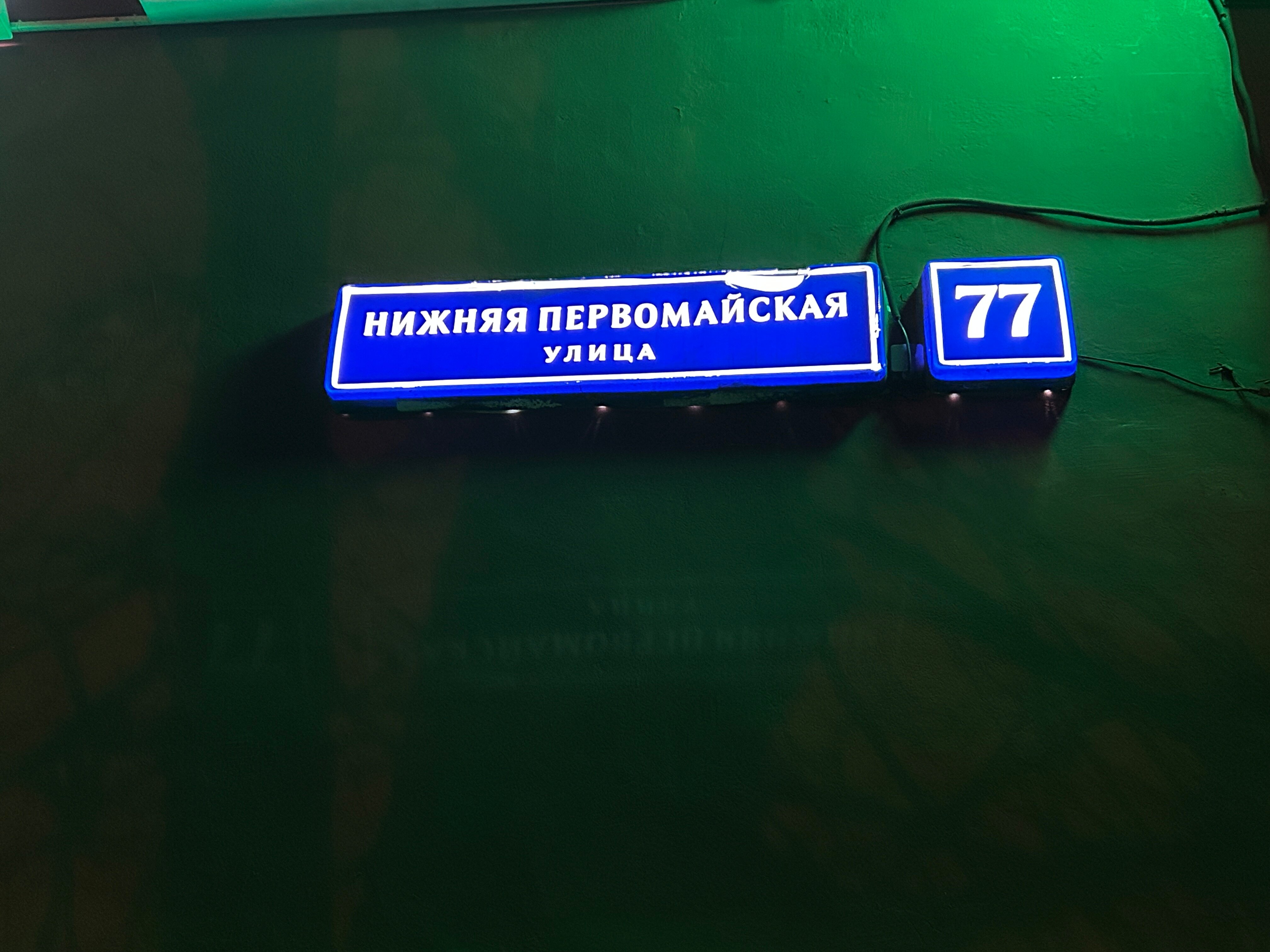 Фото Первомайская