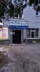 Бистро (posyolok Stavrovo, Oktyabrskaya ulitsa, 118), cafe