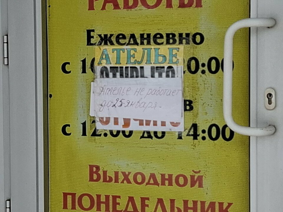 Tailor At Tatyana's, Uralsk, photo
