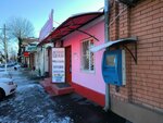 Цуп (Kosta Avenue, 117), terminal de pago