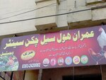 Imran (Gulistan-e-Johar, Gulistan-e-Johar Block 20, Johar Mor Road Service Lane, C-4-A), egg and poultry meat