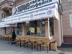 Zerno (Sovetskaya Street, 6), coffee shop