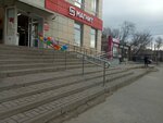 Magnit Kosmetik (Angarskaya Street, 98Б) ، متجر بيع العطور ومستحضرات التجميل