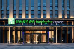 Гостиница Holiday Inn Express Qingdao Chengyang Central, an Ihg Hotel