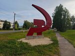 Серп и молот (Ivanovo Region, Puchezh, ulitsa Kirova) ، زينة، لوحة الشرف