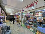 Ak. Er Electric (Istanbul, Beyoglu, Emekyemez Neighborhood, Okcu Musa Avenue, 22A) ، الأسلاك والملحقات الكهربائية