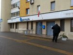 Белпочта (Maksima Tanka Street, 36к2), oficina de correos