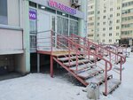 Wildberries (Boleyko Street, 4А), point of delivery