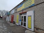 Remontis (Universalnyy Drive, 2ст9), hardware store