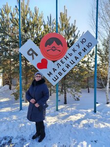 Маленькая Швейцария