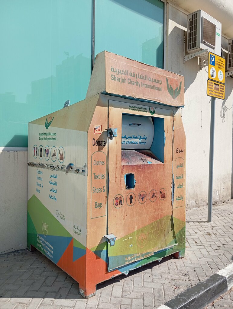 Parcel automat Noon collect, Sharjah, photo