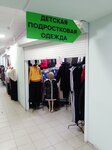 Эти дети (Aleksandra Nevskogo Street, 4), children's clothing store