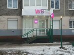Wildberries (Lenin Avenue, 57), point of delivery