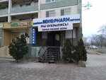 Bek Pharm (1-shi yqsham aýdany, 2), pharmacy