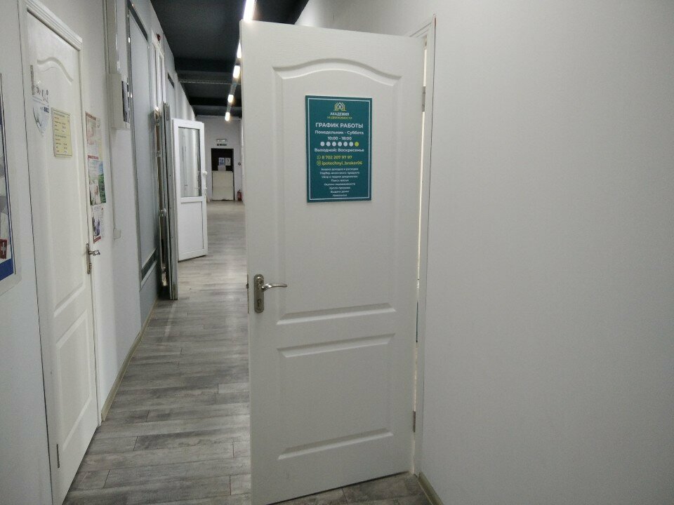 Ипотечное агентство Академия недвижимости, Атырау, фото
