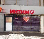 Lovestore (Novokurkinskoye Highway, 16) ، متجر أجهزة جنسية