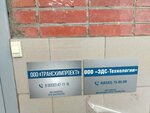 Eds Tehnology (Pervomayskiy district, Volodarskogo Street, 145А), production automation