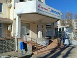 Инлаб генетикс (Dovatortsev Street, 39А), medical laboratory