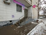 Wildberries (Krasnopolyanskaya Street, 48) ، نقطة تسليم