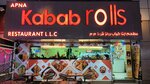 House Of Kabab (34, Al Barsha 1 Street, Al Barsha 1, Al Barsha, Hadaeq Mohammed Bin Rashid, Dubai), restaurant