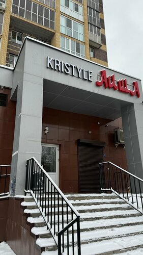 Киім дүкені Kristyle, Қазан, фото