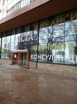 Medlex Consulting (Molodogvardeyskaya Street, 211) ، خدمات قانونية