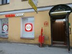 Krasnoe&Beloe (Voznesenskiy Avenue, 25), grocery