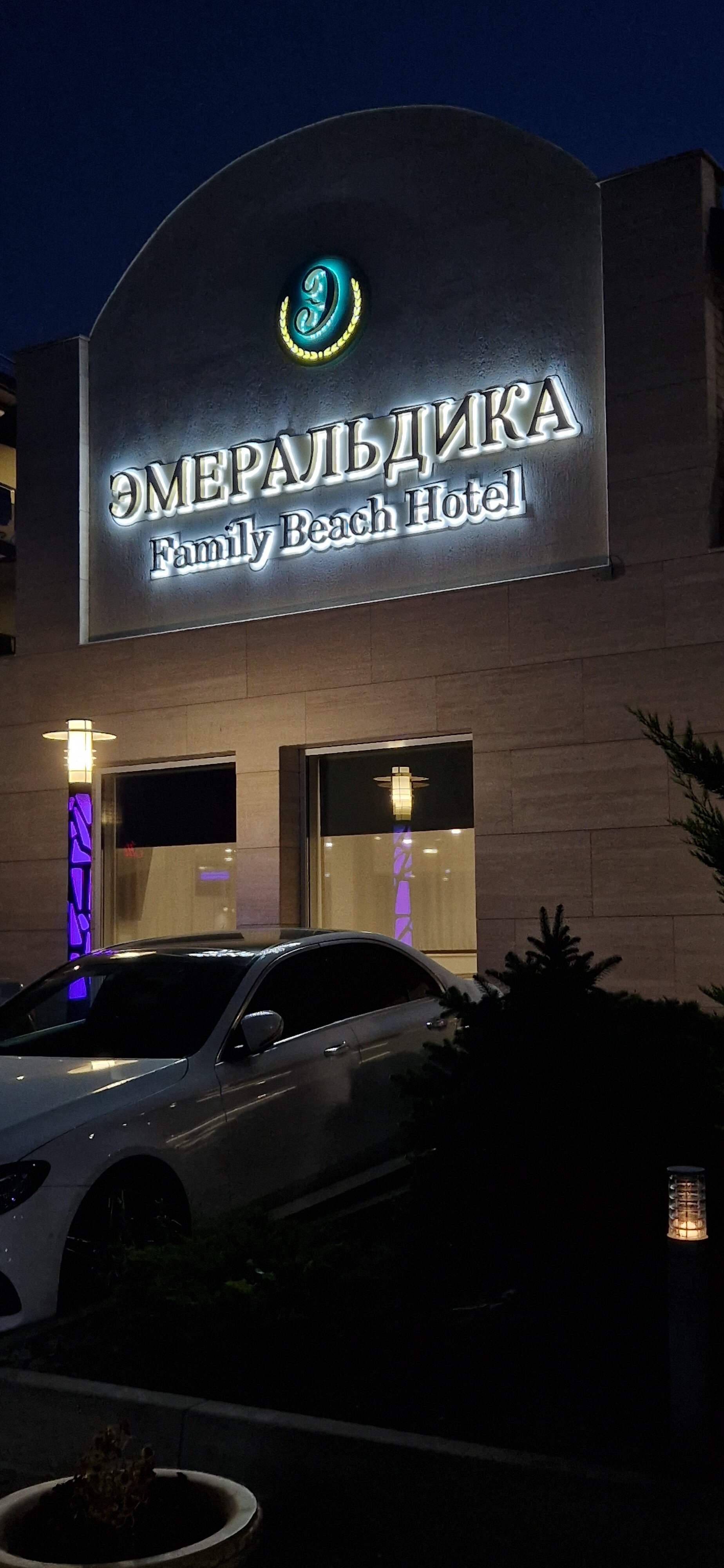 Фото Эмеральдика Family Beach Hotel