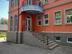 Интерлингва (Yuzhnaya Street, 8) ، مركز تنمية الأطفال