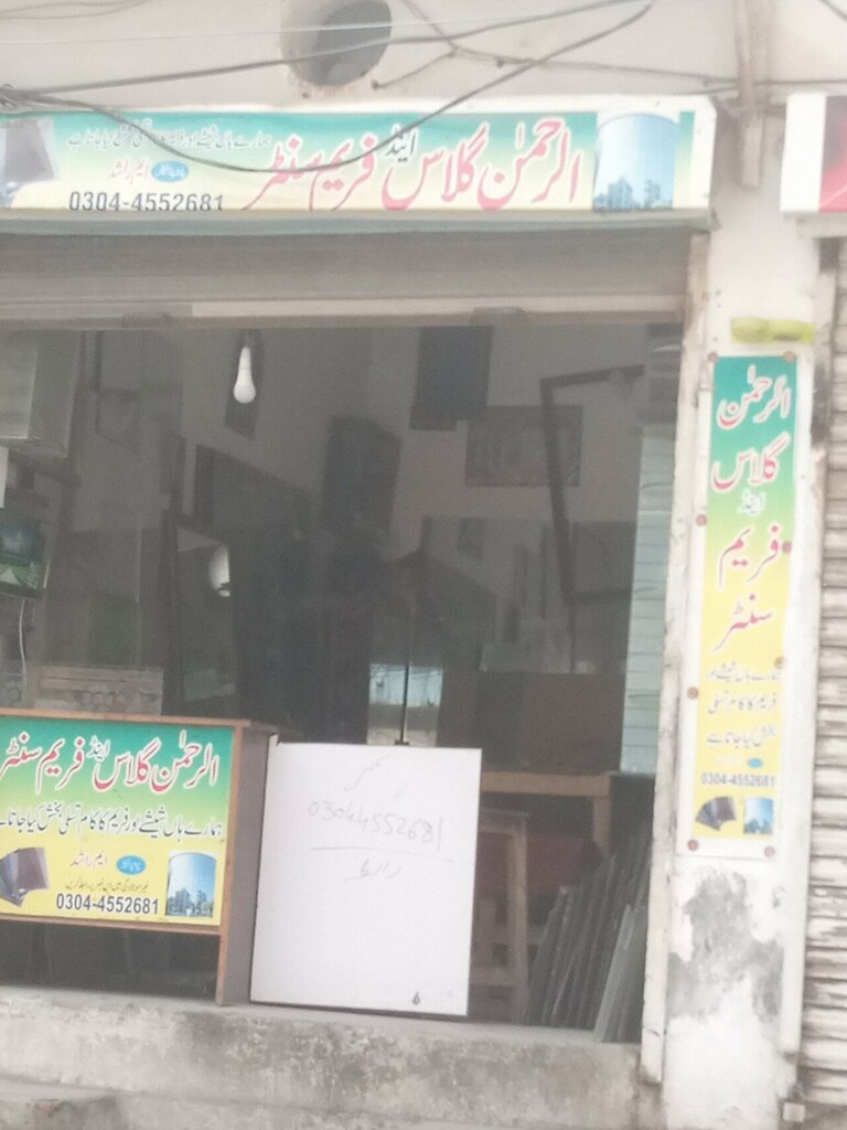 Glass, glass products Al rehman, Lahore, photo