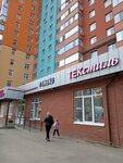 Текстиль (Karpinskogo Street, 14) ، متجر بيع الملابس الداخلية وملابس السباحة