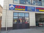 Автозапчасти (ул. Коркыт Ата, 143), магазин автозапчастей и автотоваров в Кызылорде
