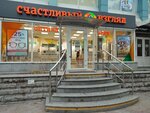 Happy look (Krasnaya Street, 145/1), opticial store