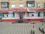 Persona (Gazety Krasnoyarskiy Rabochiy Avenue, 100), clothing store