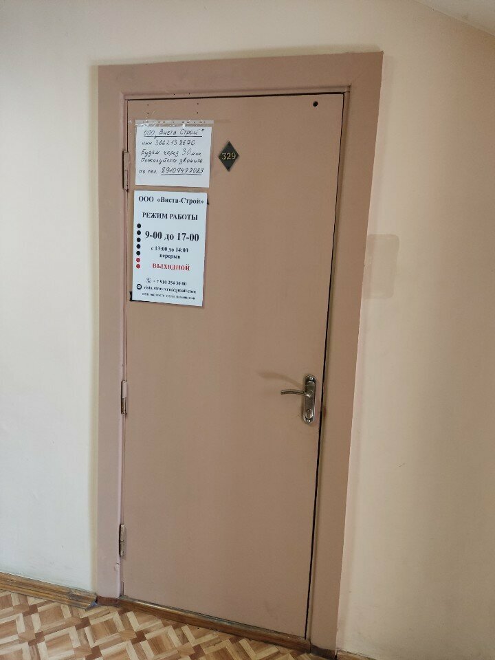 Construction company Виста Строй, Voronezh, photo