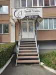 Tvoy style (Kommunisticheskaya Street, 41Б), beauty salon