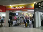 Лучшее детям (prospekt Mira, 15Е), tienda de ropa para niños
