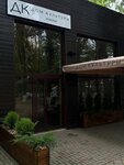 Кофейня Дом культуры (ulitsa Lenina, 22Д), coffee shop