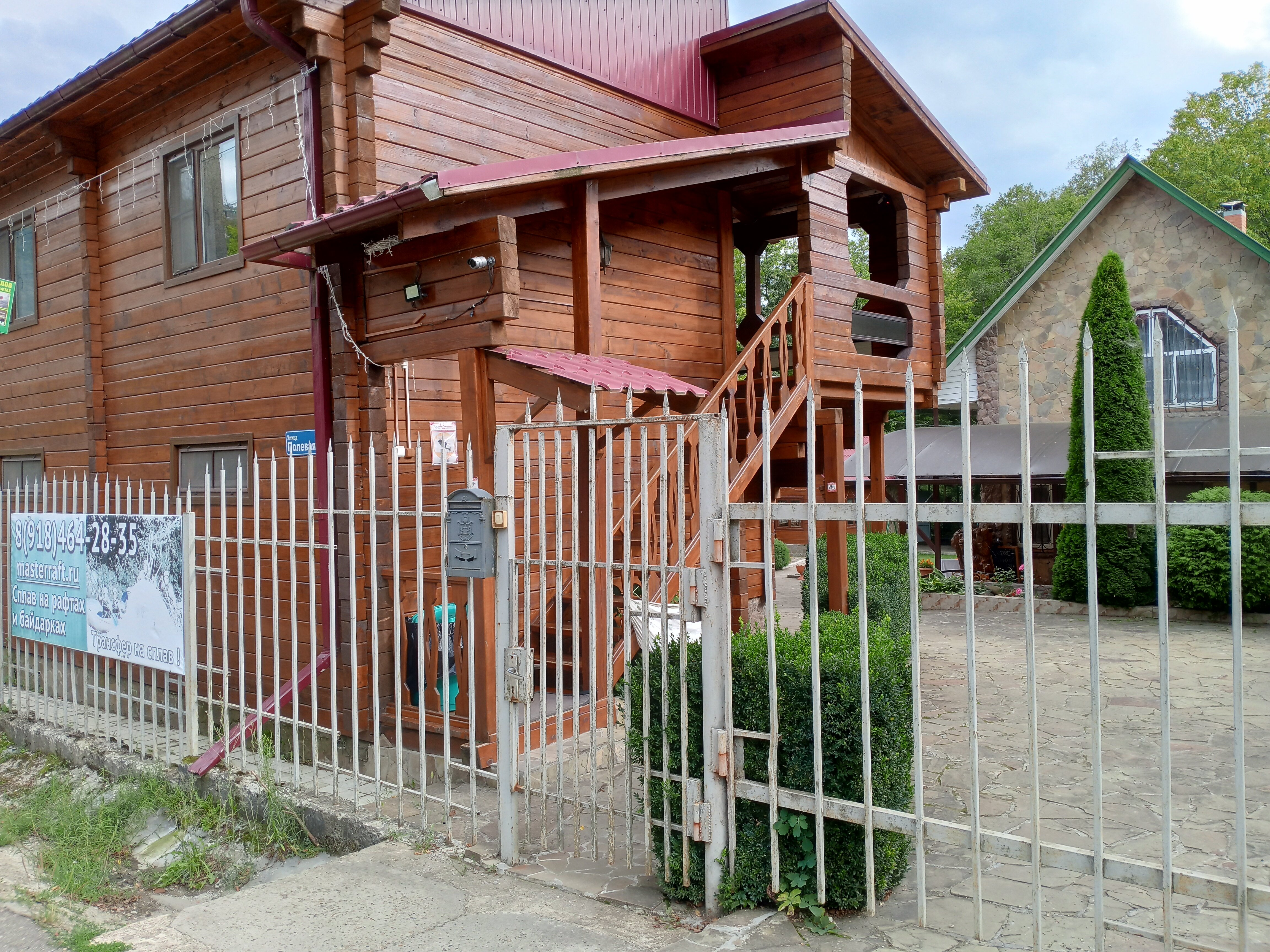 Фото Горный Воздух